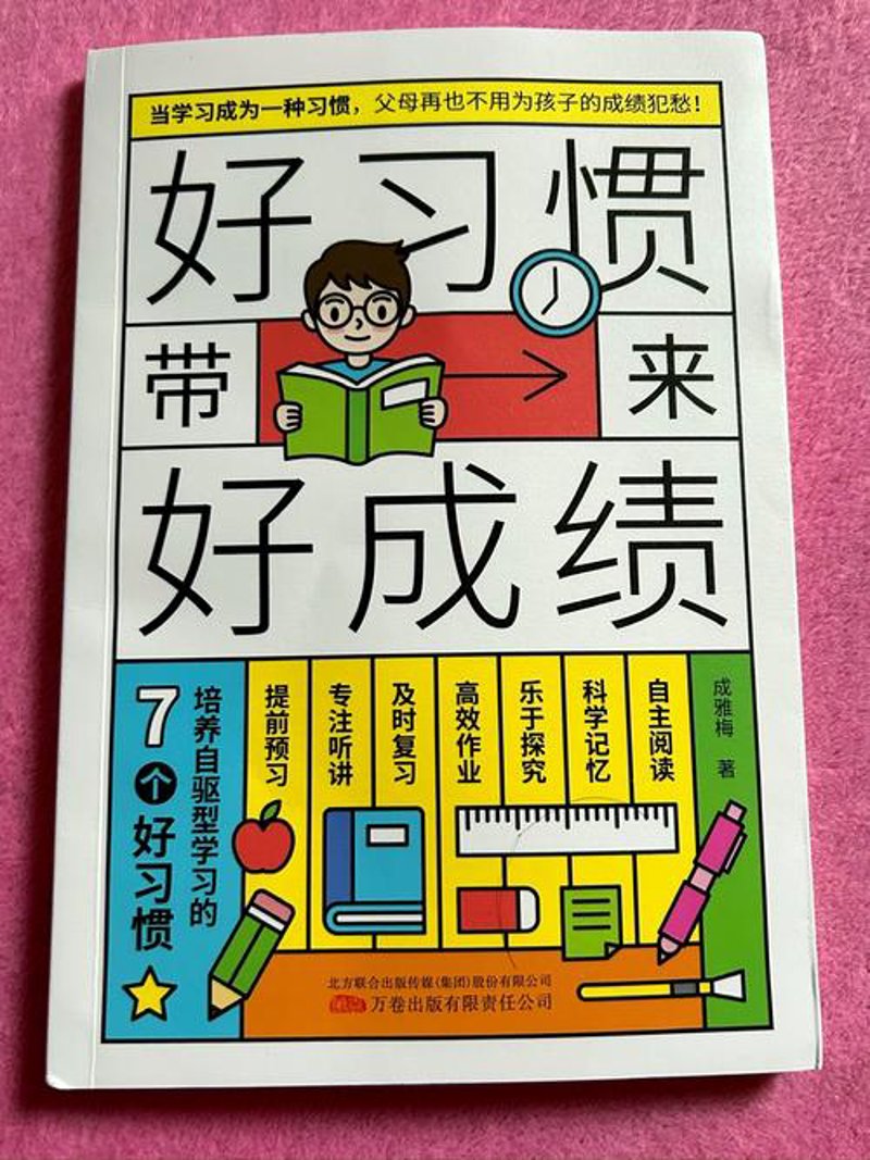 中小学辅导