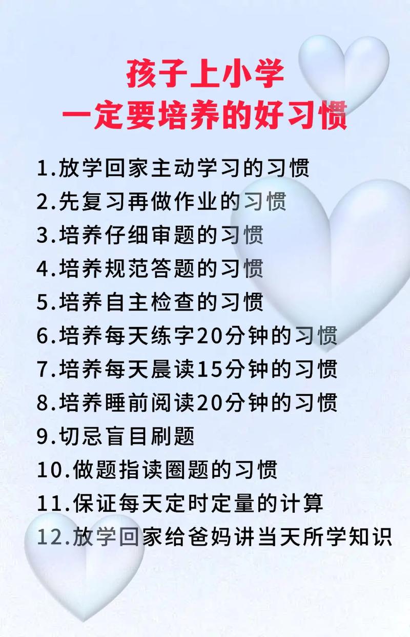 教育政策解读