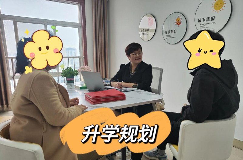 升学规划咨询：为未来搭桥