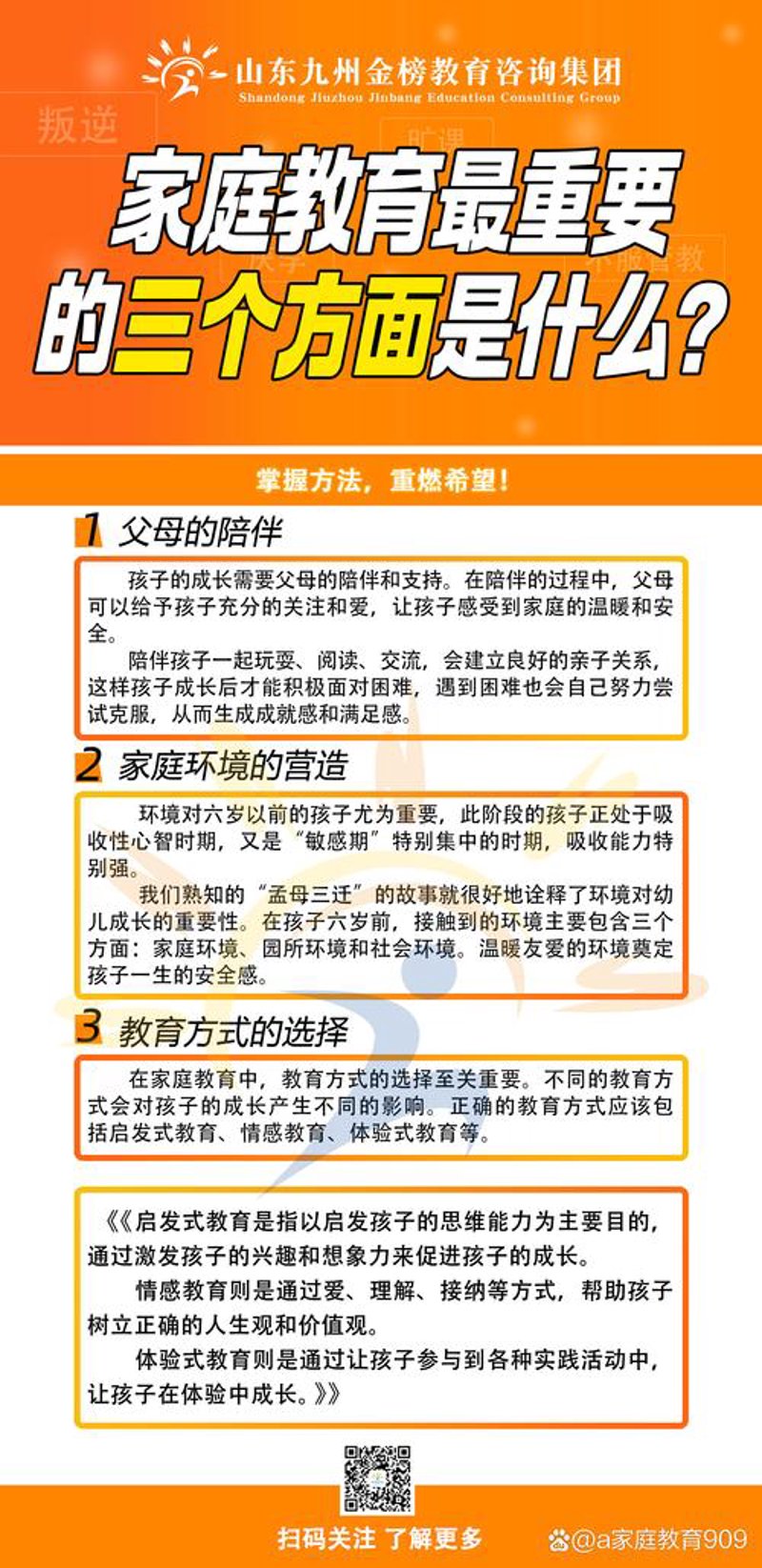 西安教育之光照耀孩子们未来
